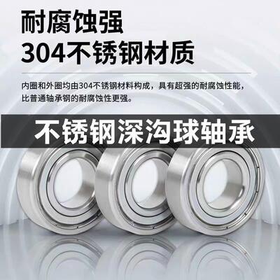 不钢轴承S6310轴承轴SWOJ66310ZZ轴锈承不锈钢310承