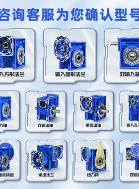 NMR30/4/50VMUA/6/75/90步0进伺服3蜗轮蜗杆减速机涡轮减速器齿轮