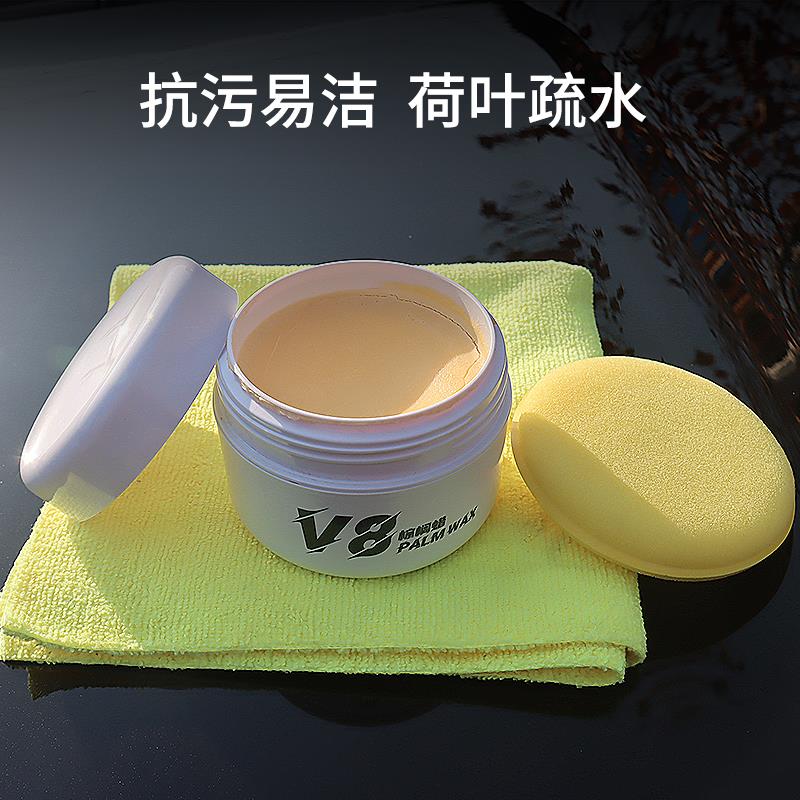 V8棕榈蜡180g容量汽车蜡上光养护漆面镀膜养护蜡保护车漆修护蜡