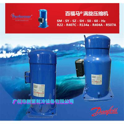 原装百福马SH240A4ABSH40CA4ACA冷涡旋压缩机冷2库压缩机UAF水机