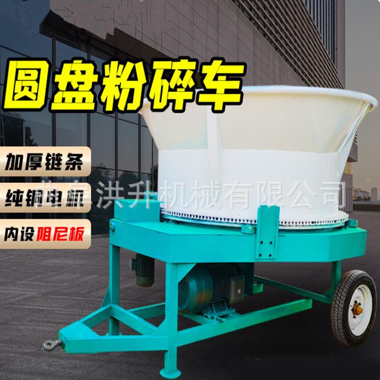 铲车上料大型圆盘粉碎机牛直236喷粉式出料转筒草机养场铡草揉碎