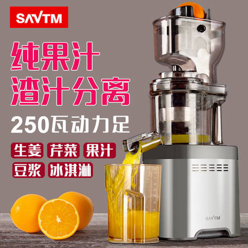 狮威特大口径家用榨汁机多功能渣汁分离原汁机全自动炸石榴果汁机