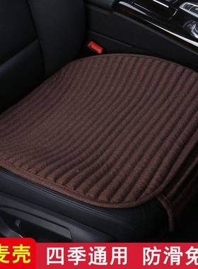 件汽坐垫四季通用车三套棉麻荞YOF麦壳座椅垫单片亚无靠背麻后排