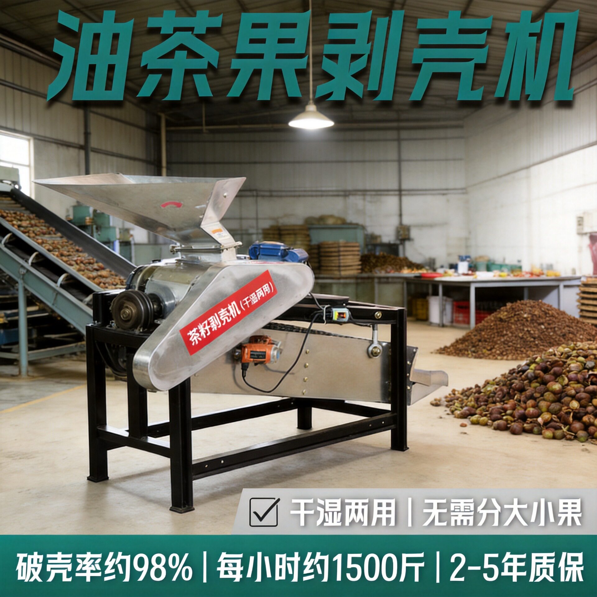新型茶籽剥壳机 小型山茶果去皮一体机家用油茶果干湿茶果脱壳机