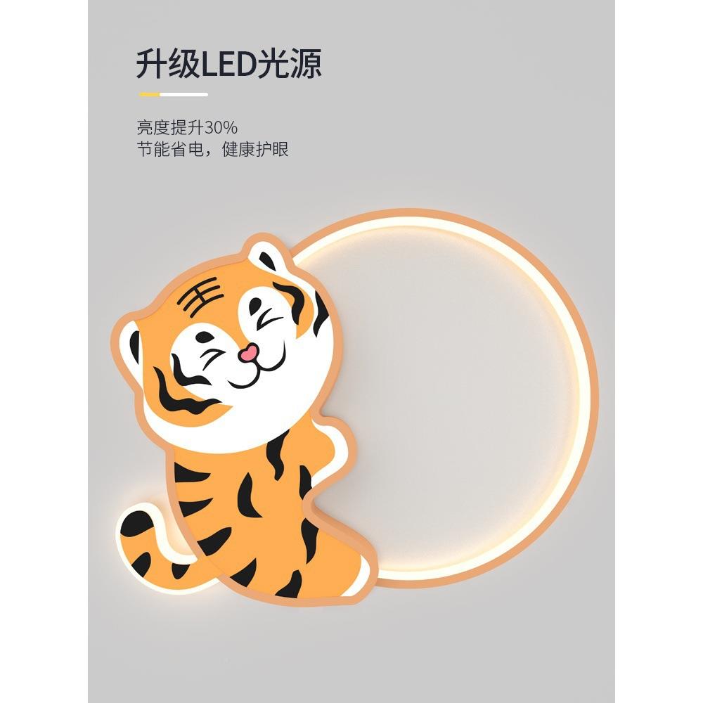 卡通庆童老虎儿房吸顶灯孩女孩房卧室简男约115现喜代LED智能宝宝