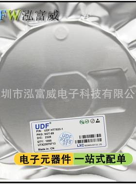 贴片HT133HT7133-1-1端7133SOT-8793.3VLDO低压差线性三稳压管30V