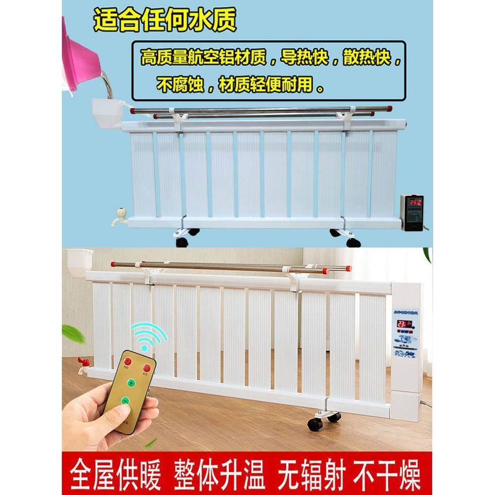 注水电暖气片家用水暖电热取暖器静音加热智能节能省电加水电暖器