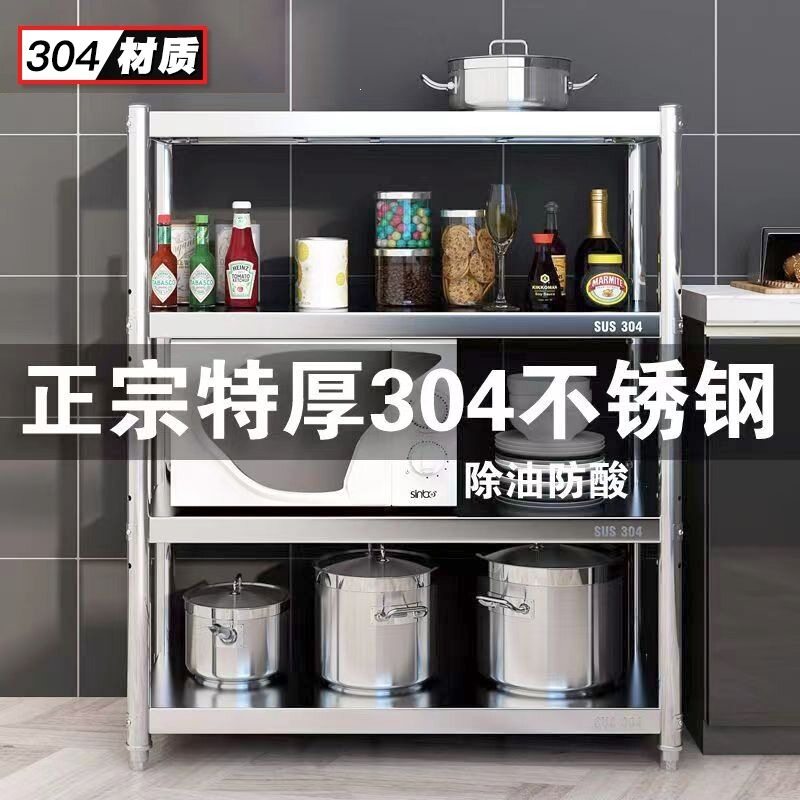 304不锈钢置物架特厚厨房收纳架多层微波炉烤箱架家用货架储物架