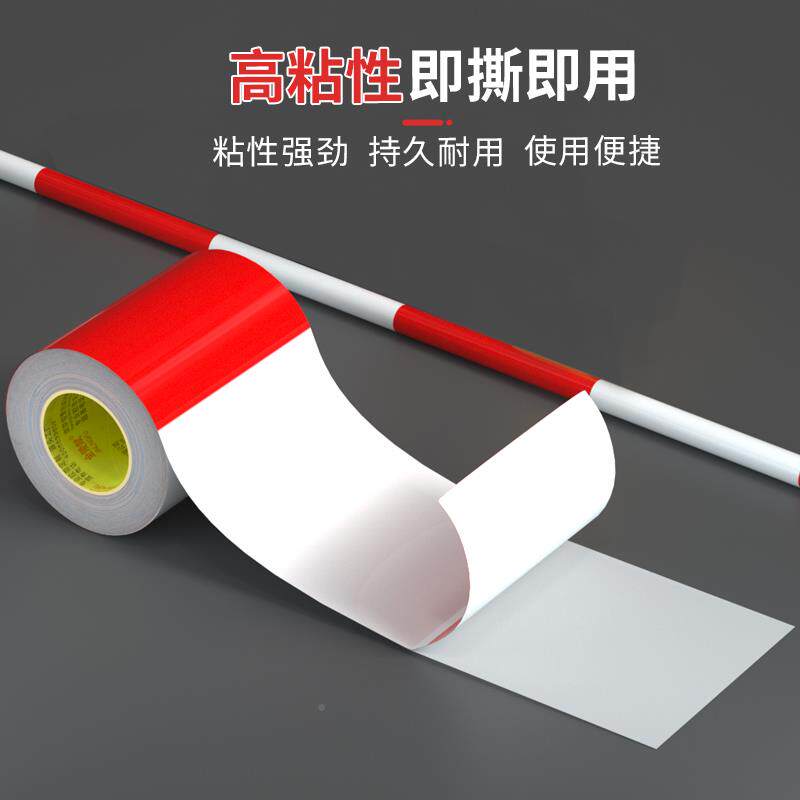 工地包管红示白贴纸反光条警架胶带贴脚手外架包钢699钢管免漆安