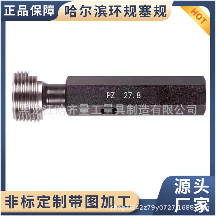 多种哈滨气瓶量规尔滨哈量气无品牌/瓶塞规尔气哈瓶环规规格齐全