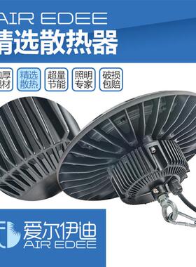 led工矿灯fuo飞灯010W150W仓库灯天棚防水防潮工业照碟EUS明厂房