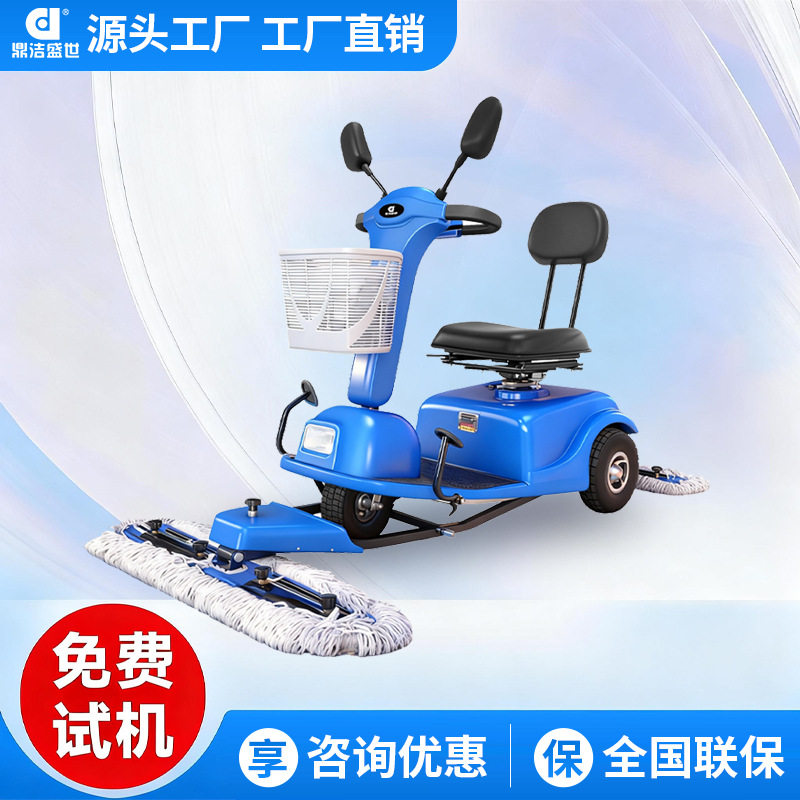 鼎洁盛世商用驾驶式尘推工厂车间牵尘车商场物业车库推尘车DJ500