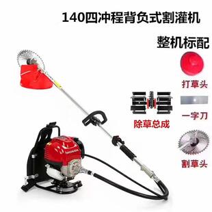 四冲程割背负式割草机草机松园林大棚土锄草机GX35大功率打KGL灌