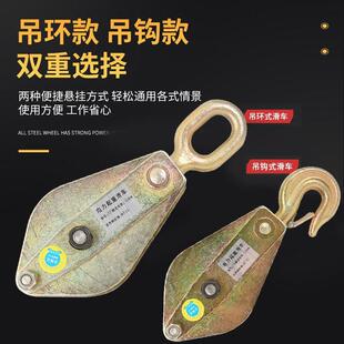 起重轮滑轮吊钩丝绳起1重升降吊装滑轮钩环轴滑承组单轮滑车加钢
