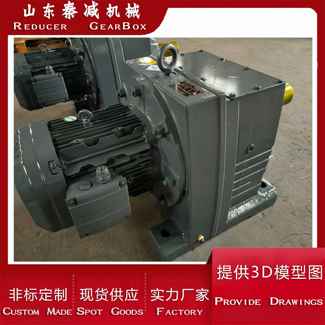 R97同轴减速电机价格齿轮高频热处理箱体结构刚度好有较大轴向力