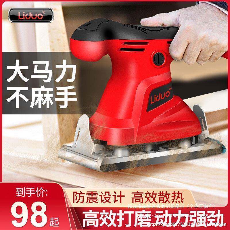 纸机打板磨机油漆墙面腻砂子JHQ小型抛光机木工电动木具材家平砂