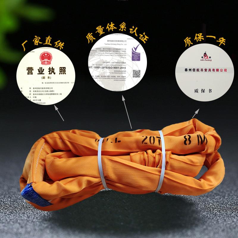 20T8米柔吊带形6m圆吊带20吨5米10装m两头扣CYN工业起重性纤维软