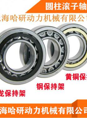 N0J105VQMEC轴承NJ1015ECP轴承NJM115E.M1圆柱滚子轴1承