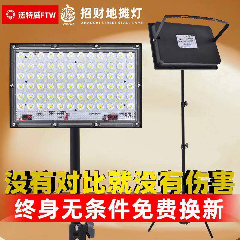 s1充电式led专用地灯停电摊照明%灯灯移动支架摆摊夜市直播灯