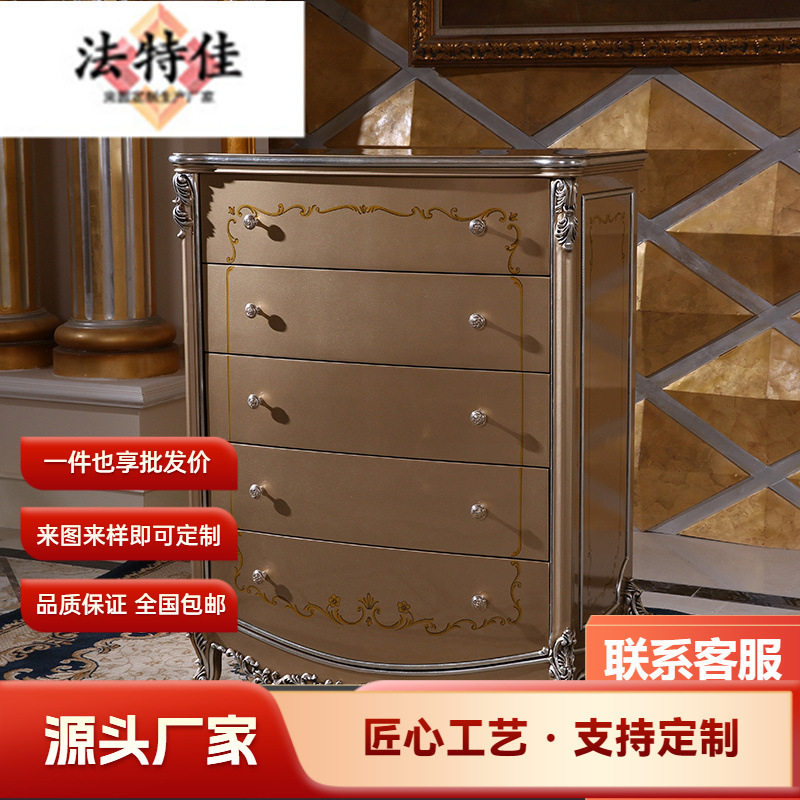 宫廷法式巴洛克五斗柜组合欧式新古典家具实木雕刻收纳柜储物柜P1