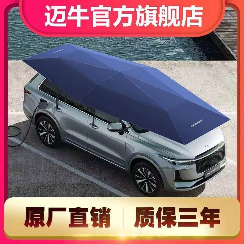 汽车遮阳棚伞车衣KBA罩自车动遥控防晒伞车移动车库
