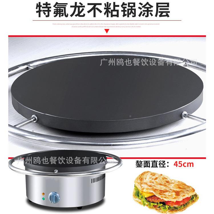 煎饼子商用手动旋转班煎戟炉果杂粮饼鏊子RDB可丽饼手抓机饼炉烙