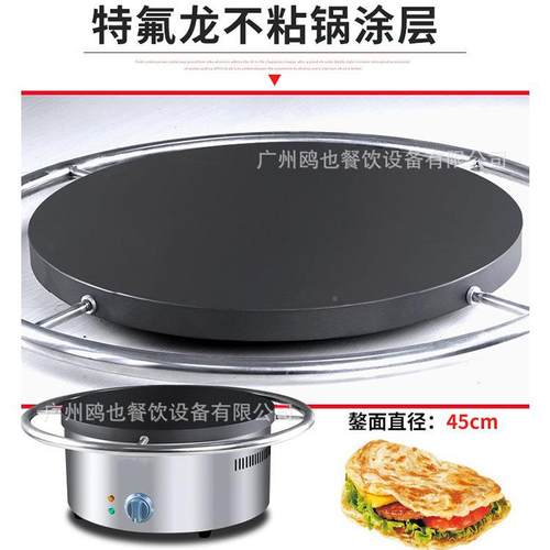 煎饼子商用手动旋转班煎戟炉果杂粮饼鏊子RDB可丽饼手抓机饼炉烙