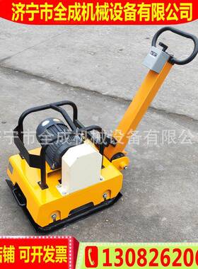 3kw地电动345路面地基压实夯机小型打震动平板面夯全成平板夯实机