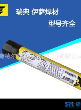 ESAB伊萨OKNi焊CrFe-2镍基铁条ENiCrF-2镍铬焊条2.5/3.2/ZQP4e.0