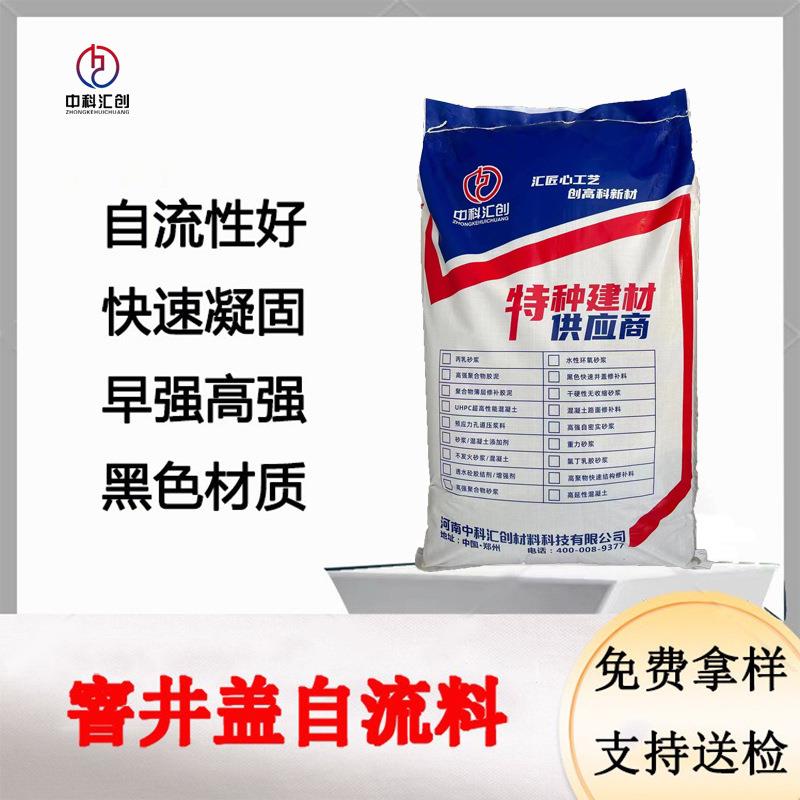 C-井C盖下沉破窨损快速抢修井盖快速修补料市政井盖QDT检M快速更
