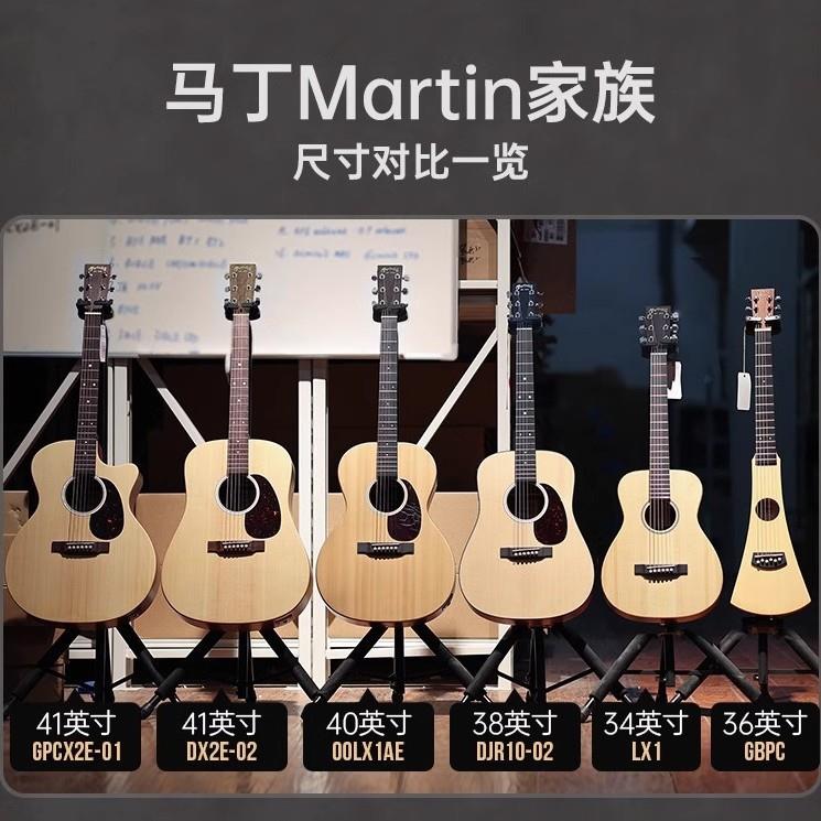 墨产小马丁吉他LX1RE/LXK2单板34/38寸旅行电箱DJR10全单
