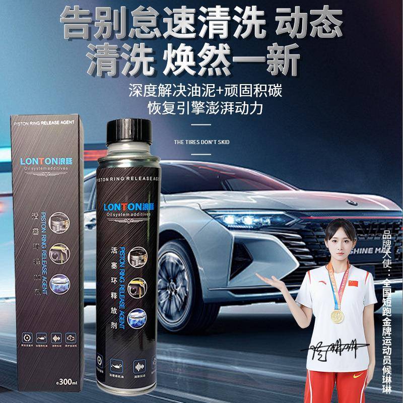 免拆治烧机油活塞环释放剂抗磨剂除碳剂进口品质动态清洗1套解决