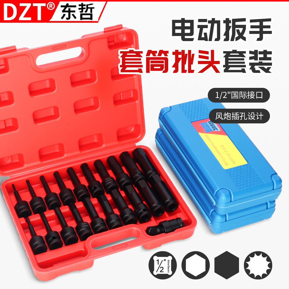 风炮内十二角电动套筒梅花批头M型大飞连体旋具汽修套装工具