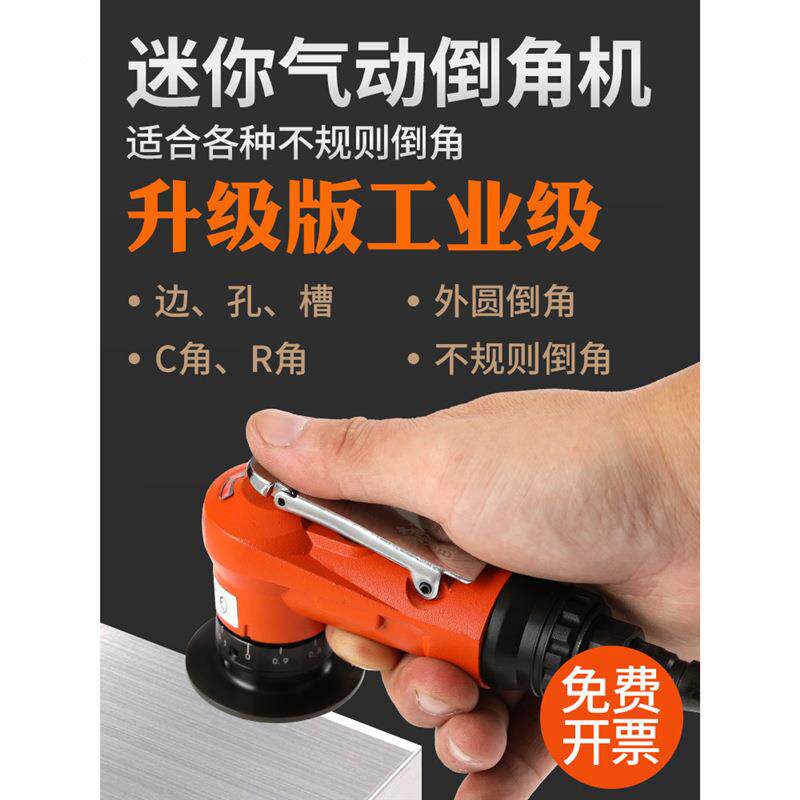 霸狼式迷你气动倒486角机小型属手持金倒角45度器模具修毛刺封边