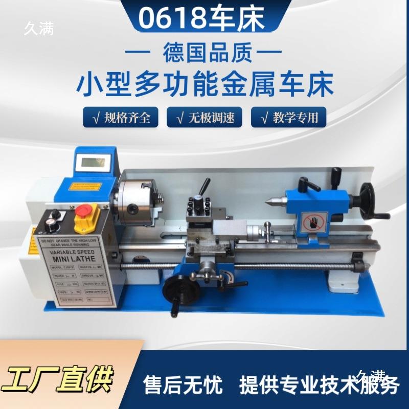 WM210V小型床台式车床能小车床台球XPO杆功小型家用车床车机械金