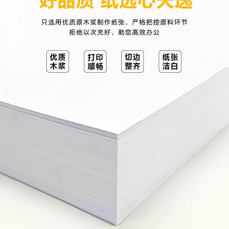双a面4办白纸复印纸一张5包装70g整VIL箱打印纸公打印A42500整箱g