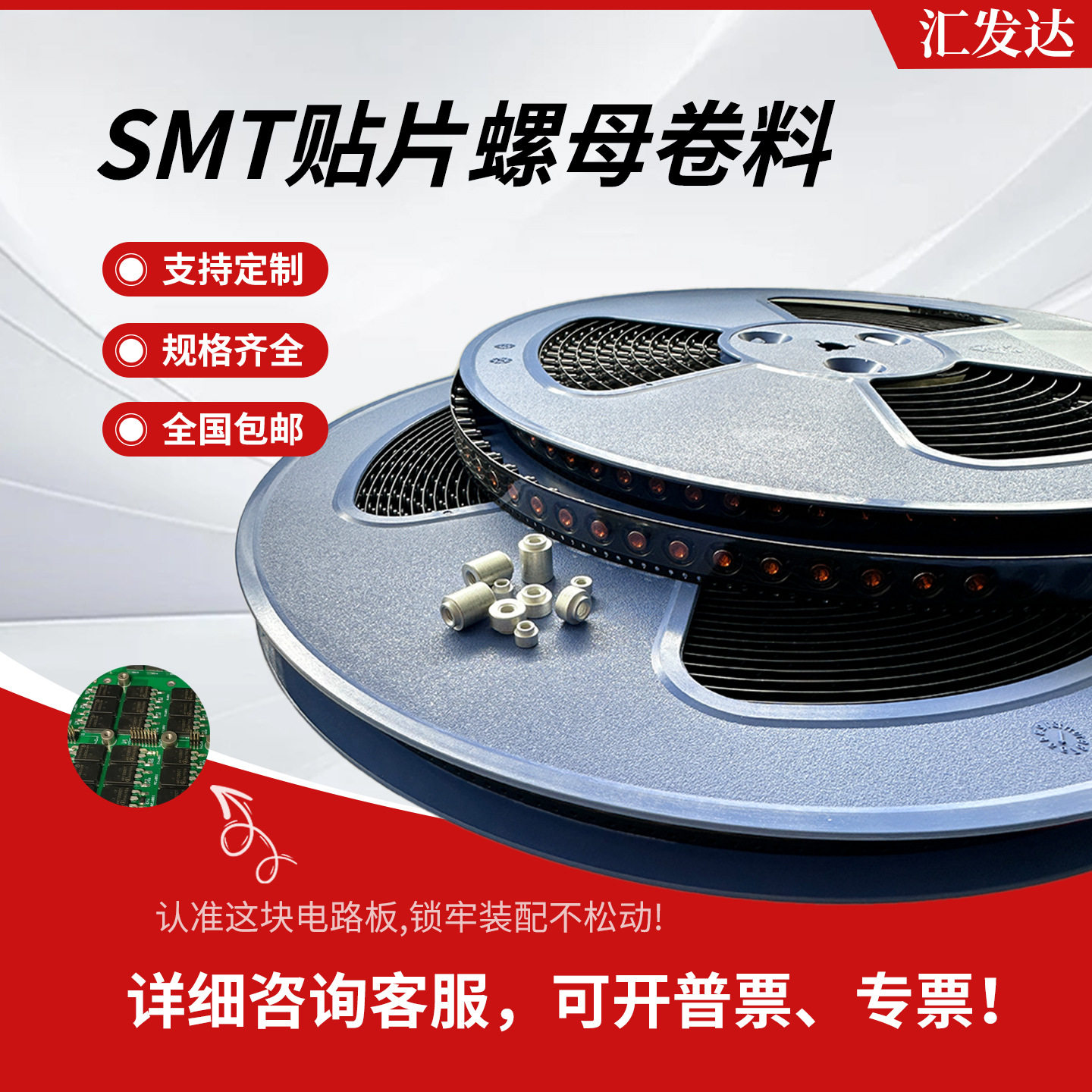 铜镀锡非标卷带装自动贴片螺母PCB焊锡螺柱铜柱卷料