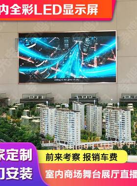 室内全彩eled显示屏p2彩1YEY.8pp2.5p3p4高清全ld显示屏厂家