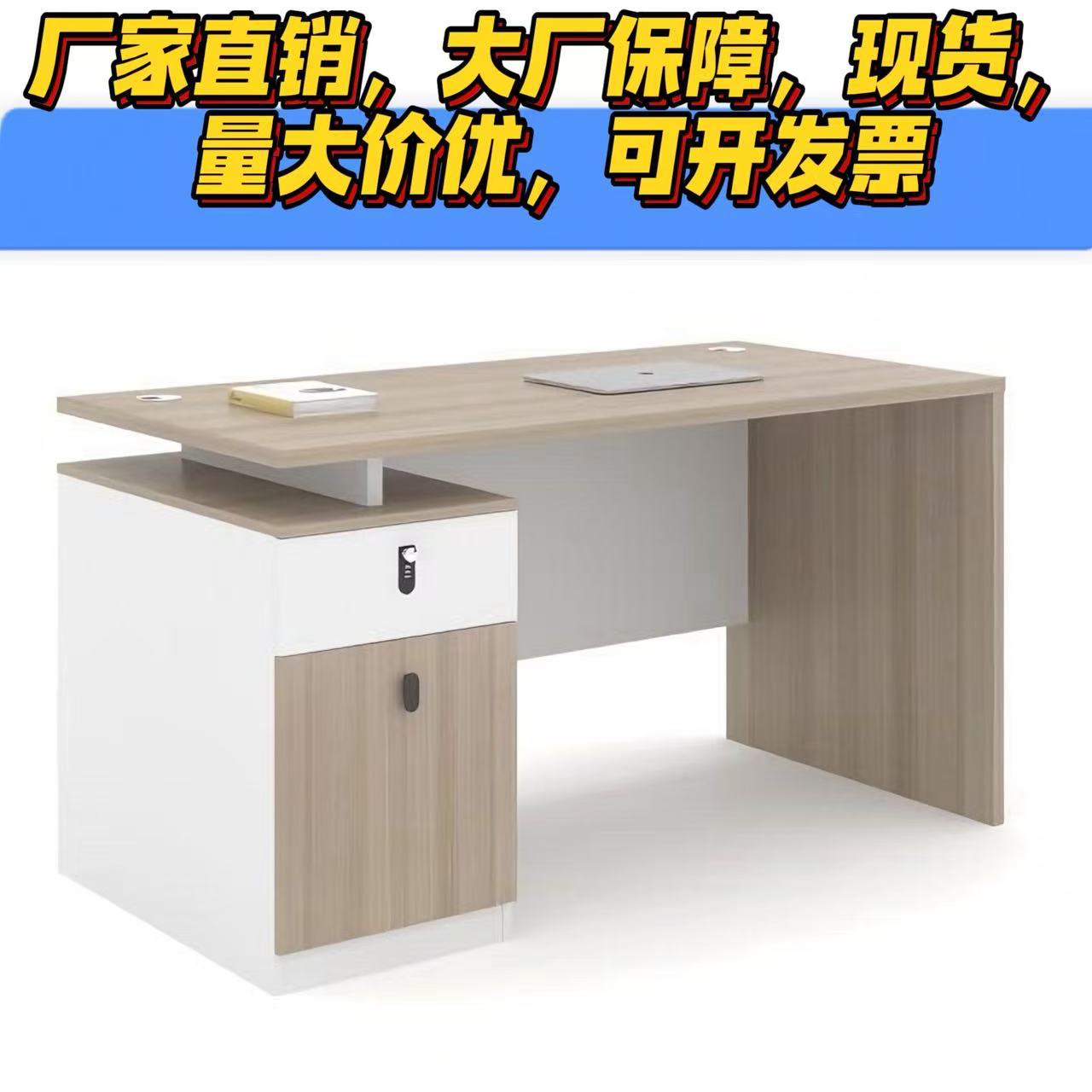 办公桌单人工位简约现代家用办公室职员桌带侧柜办公家具员工桌子