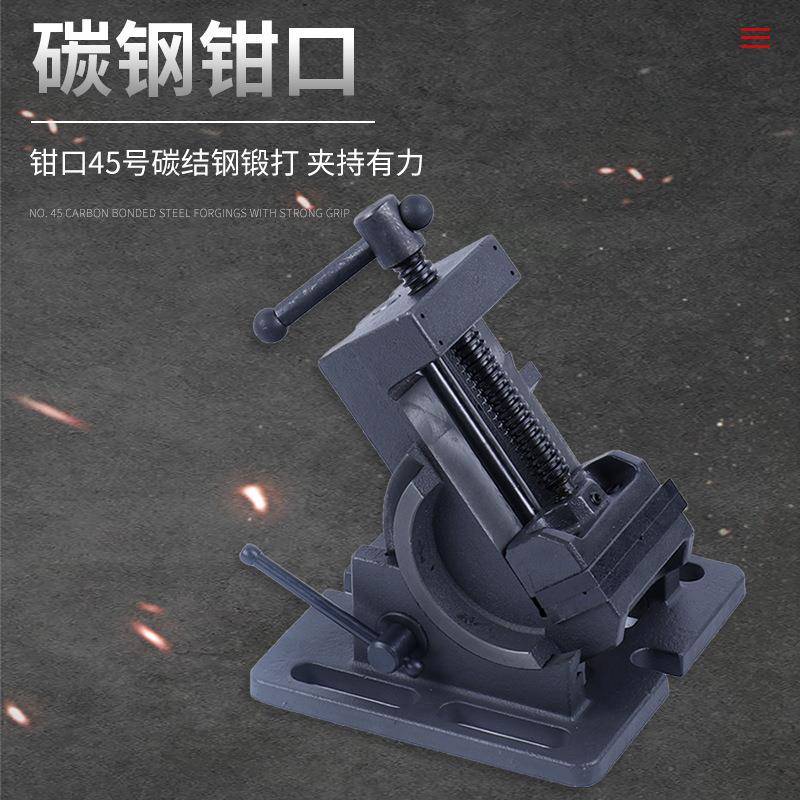 厂家-3寸4寸倾斜夹具床铣钻床可可3寸倾台钳090度随意调节