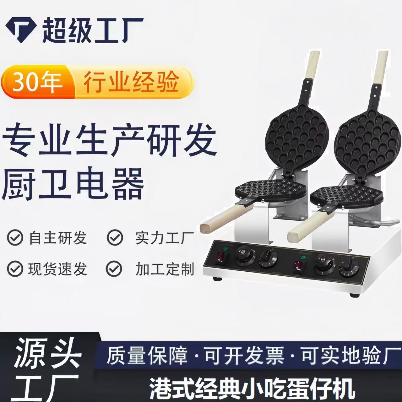 双头电热鸡蛋仔机商用港式心形蛋仔格子华夫饼一体机家用鸡蛋饼机