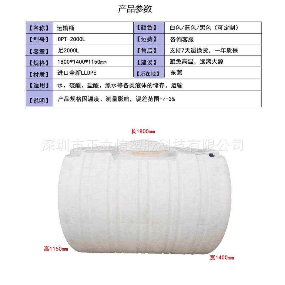 塑料吨桶储蓄箱大VTY容量2加厚大号20l水吨15水0桶升水塔0.5卧式