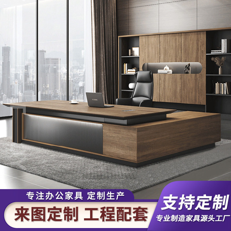 办公桌老板桌简约现代大班台创意办公桌椅组合套餐经理桌总裁桌