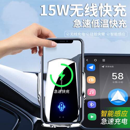 专于名爵MG木兰M用ULAN22-2名爵7无线充屏VPA5幕手款机车载支架