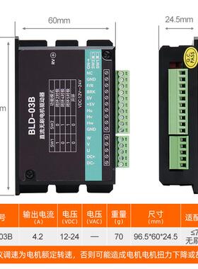 B现LD03直流无刷驱动器压24V霍尔电机低70W可调速控BLD03制板厂有
