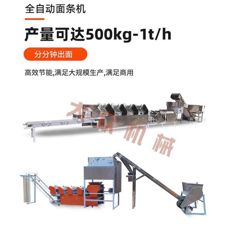 商用挂面一机次动成型撒爬杆多功能鲜湿面条KVJ机全自大型面粉条