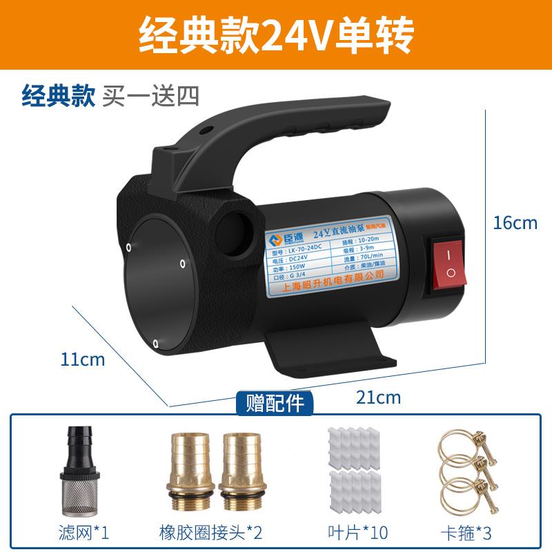 9P1E26柴臣源电抽油泵1224V220V伏油泵自吸泵油泵小动V型加油机抽