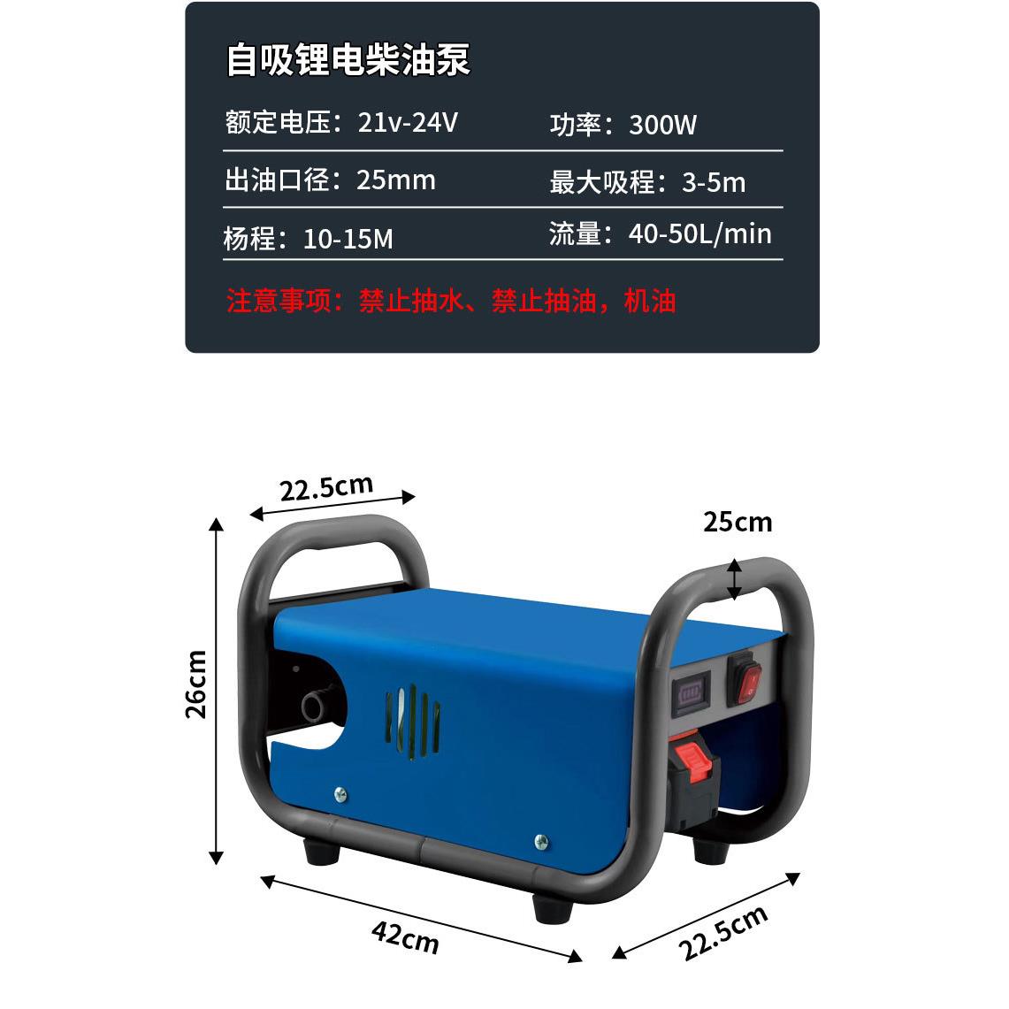 电动柴油泵小便携式充加油泵锂电电油抽型油泵油水两用ZSV泵煤抽