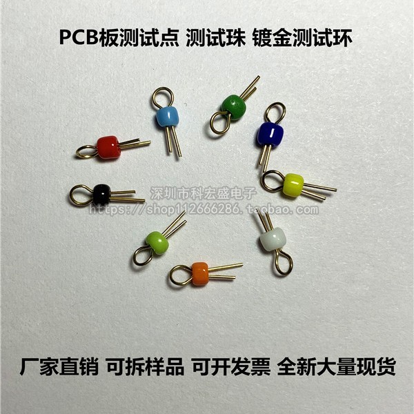 PCB测试点 PCB板测试针电路板测试针 圆柱形镀金陶瓷测试环测试珠
