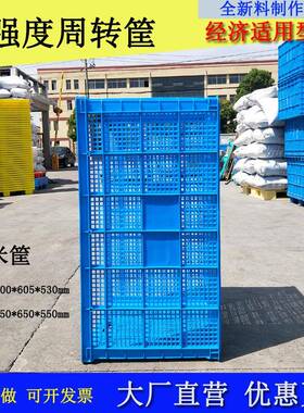 熟胶加厚1米水大筐服间装快递UTO运输匡菜果框车周转筐可加轮大蔬